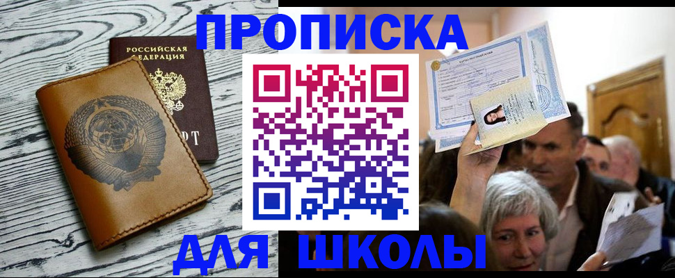 прописка 2025 в Кулебаки