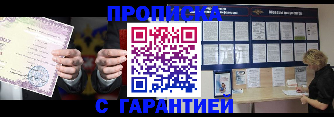 временная регистрация гарантия в Кулебаки