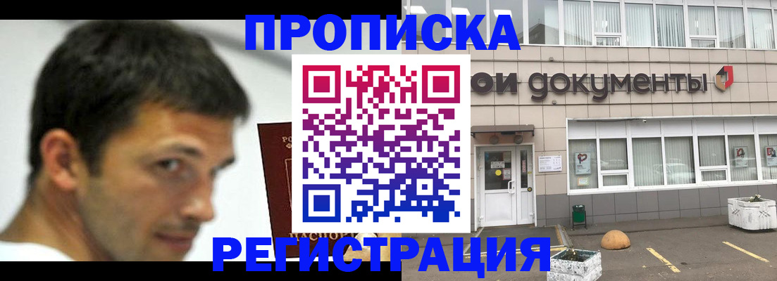 прописка 2025 в Кулебаки