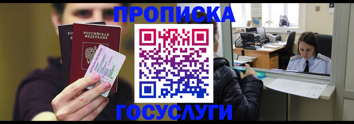 временная регистрация для школы в Кулебаки
